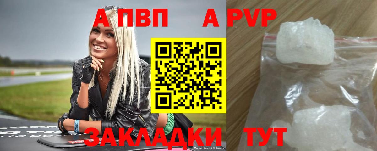 Альфа ПВП крисы CK  A PVP СК КРИС  Вход с VPN  Alpha-PVP крисы CK  A PVP  Новошахтинск 