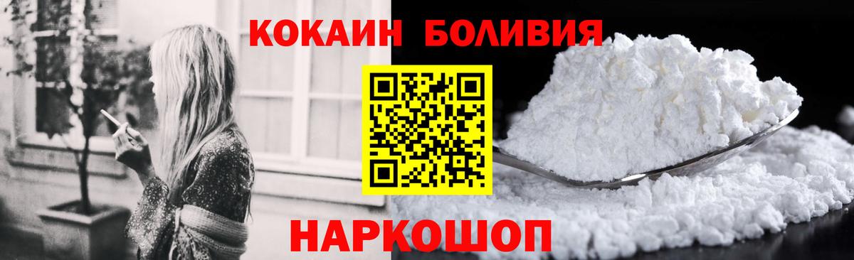 Новошахтинск  Кокаин Эквадор  Вход с VPN 