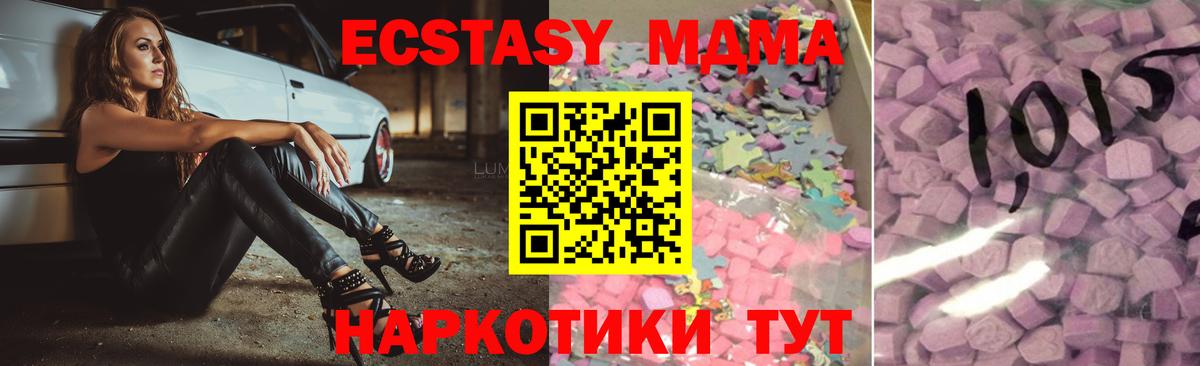 что такое наркотик  ЭКСТАЗИ ешки  darknet формула  Вход с VPN  Экстази Cube  Новошахтинск 