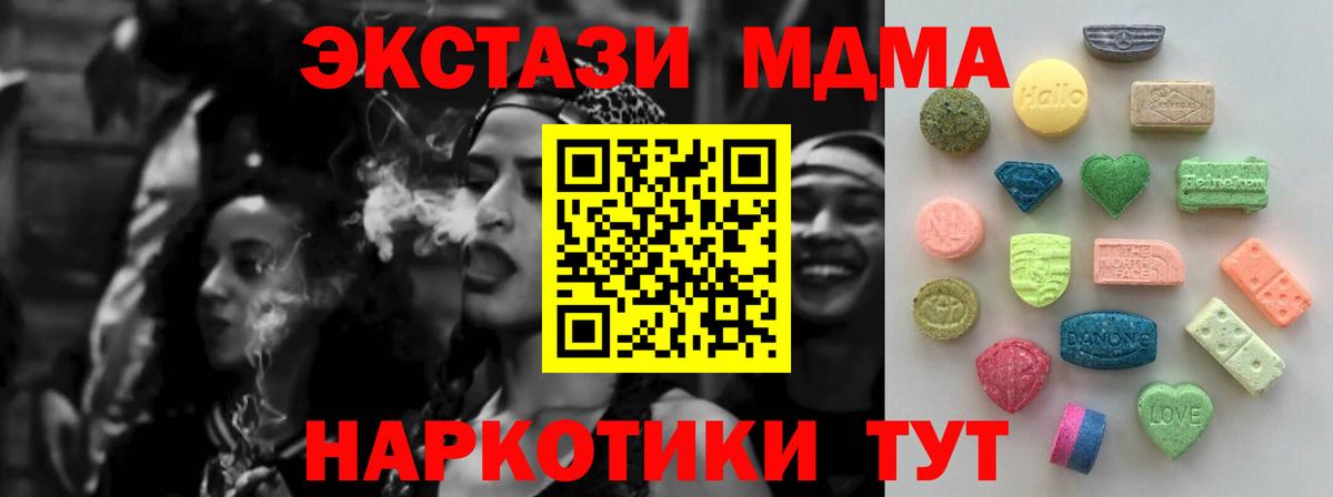 Экстази 99% Новошахтинск