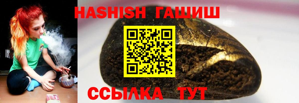 Гашиш Cannabis Новошахтинск