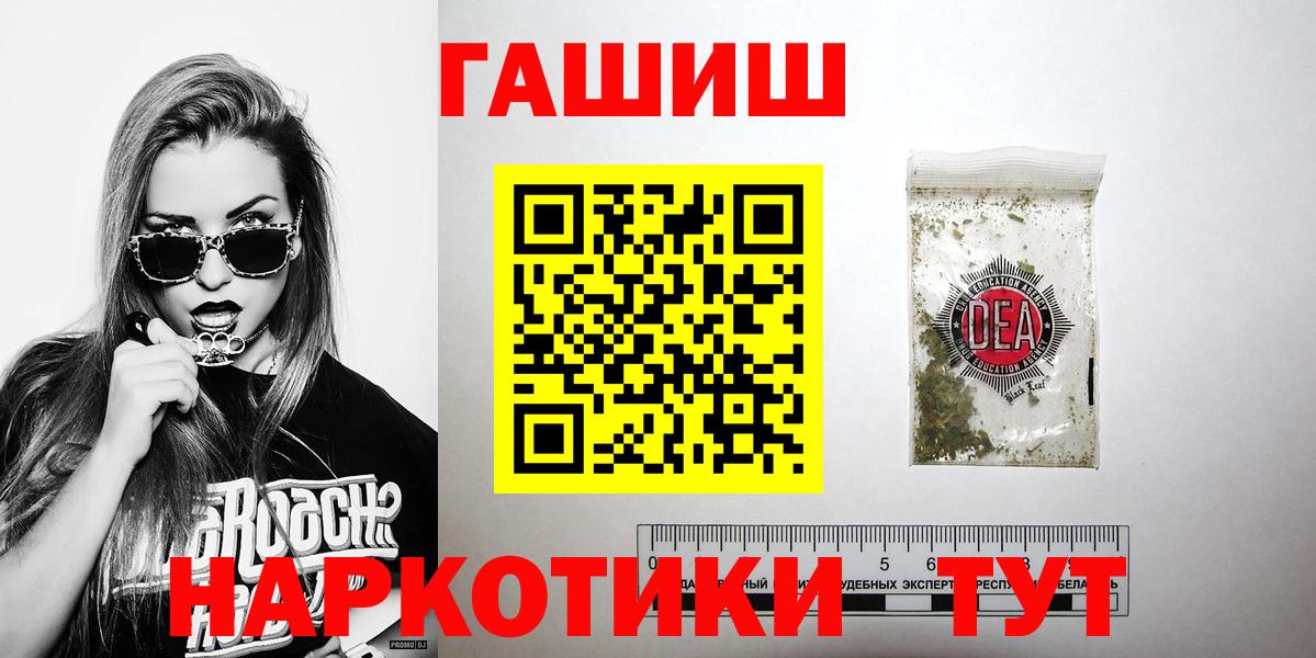 ГАШИШ  Вход с VPN  Новошахтинск  Гашиш Ice-O-Lator  ГАШИШ Premium 