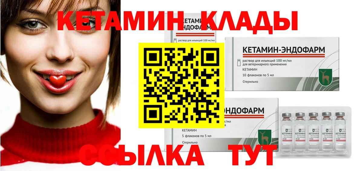 КЕТАМИН VHQ Новошахтинск