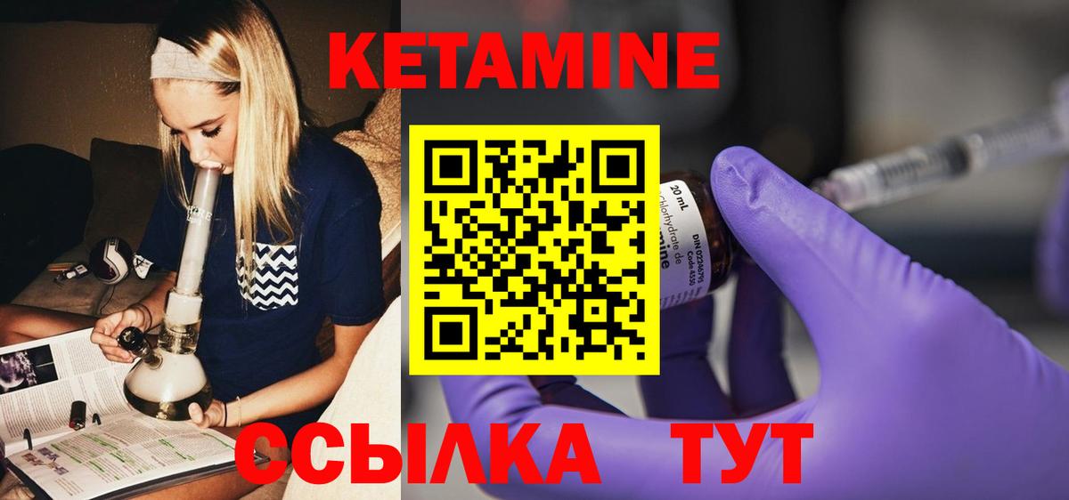 blacksprut как войти  Вход с VPN  Новошахтинск  КЕТАМИН VHQ 