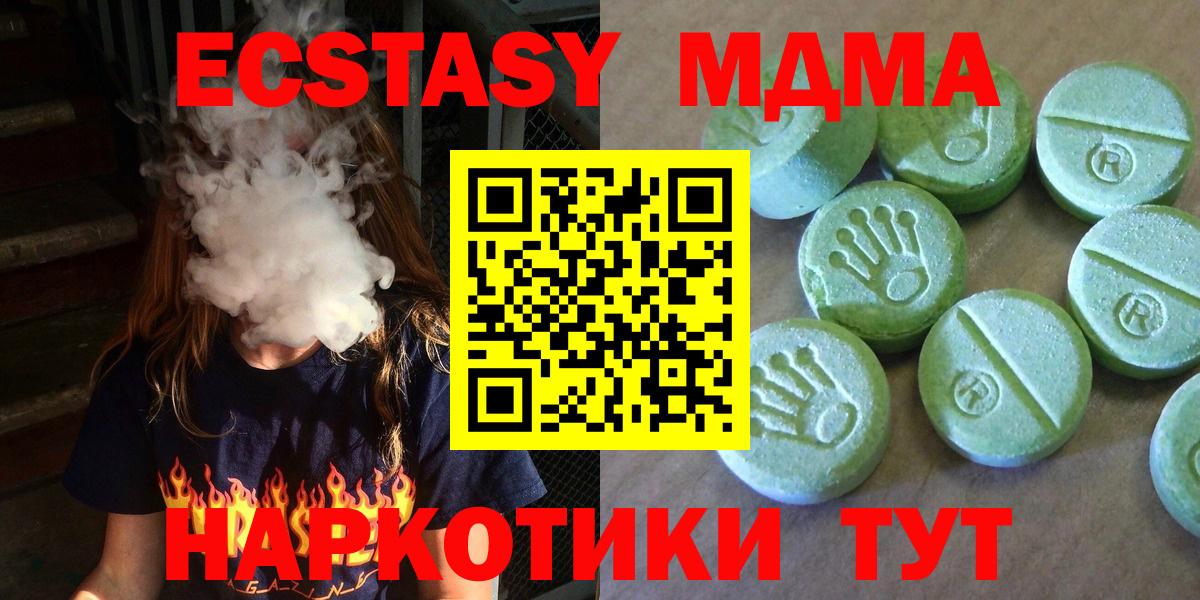 MDMA VHQ  MDMA crystal  Вход с VPN  МДМА  Новошахтинск 