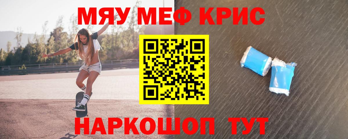 Мефедрон mephedrone  Мефедрон  Новошахтинск  Вход с VPN 