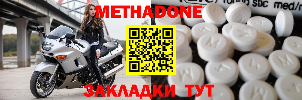 Новошахтинск  Метадон methadone  OMG вход  МЕТАДОН methadone  Вход с VPN 