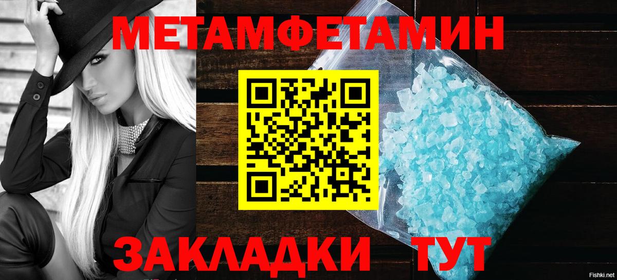 Первитин Декстрометамфетамин 99.9% Новошахтинск