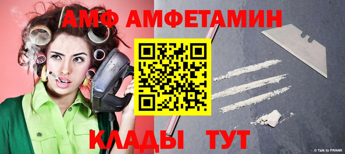 Первитин  МЕТАМФЕТАМИН Декстрометамфетамин 99.9%  Вход с VPN  Новошахтинск 