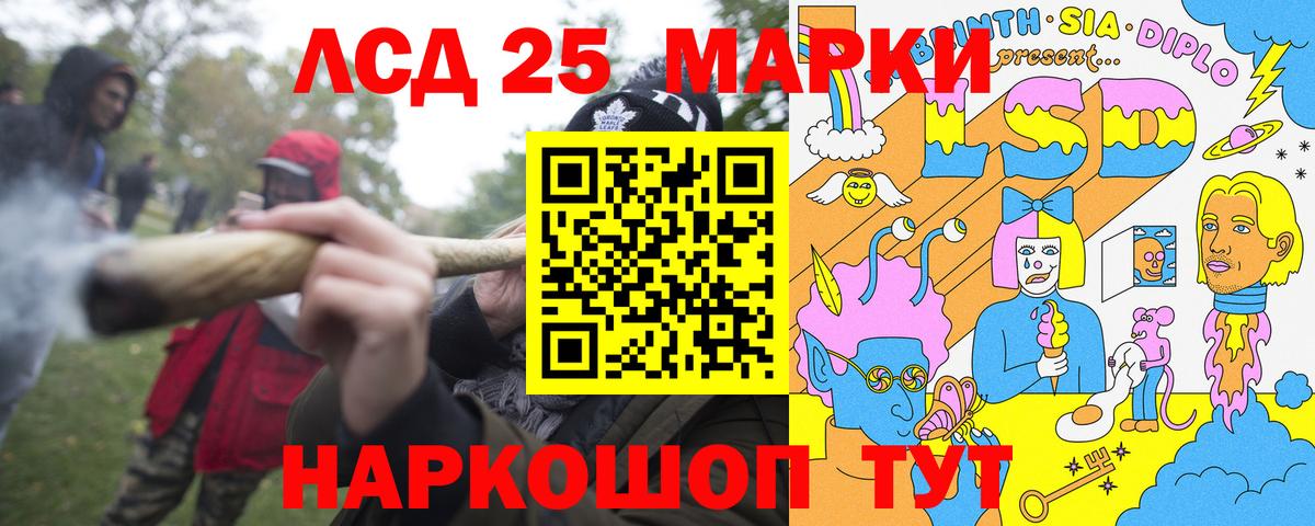 Наркотические марки 1500мкг  где продают   Новошахтинск  Вход с VPN 