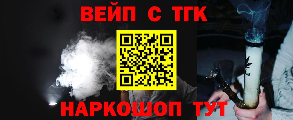 Новошахтинск  ТГК концентрат  где найти наркотики  Вход с VPN 